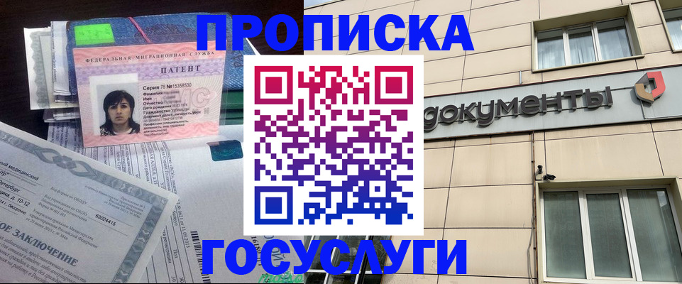 временная регистрация для всех в Перми