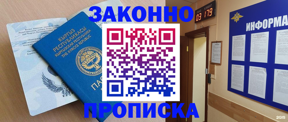 прописка иностранных граждан в Перми