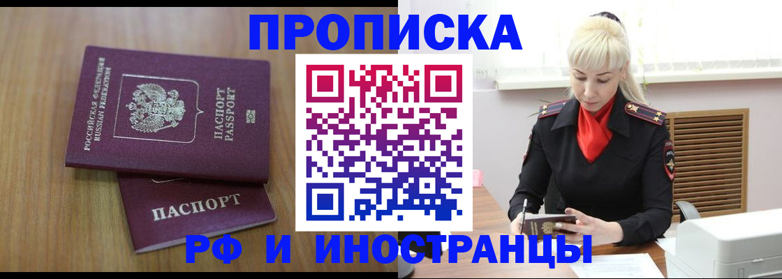 миграционный учет в Перми