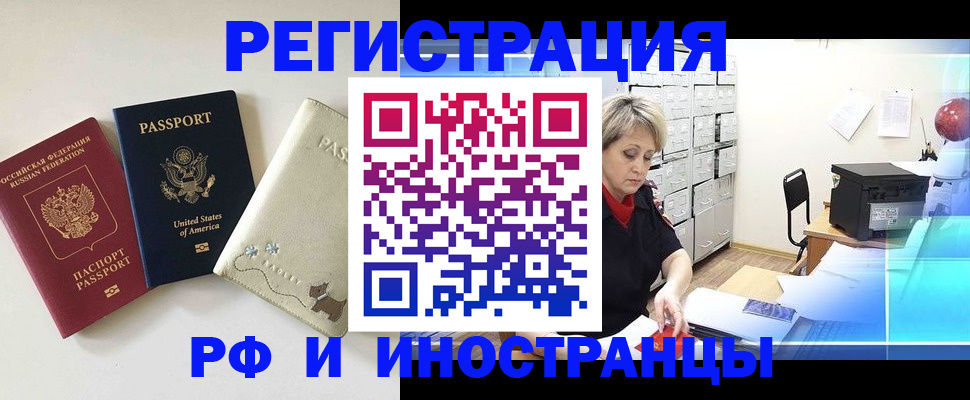 временная регистрация в квартире в Перми