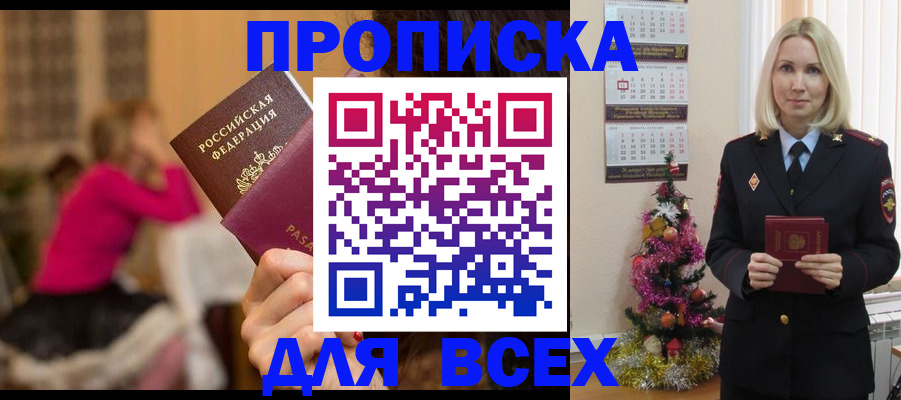 регистрация в Перми