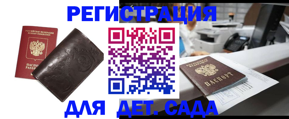 временная регистрация купить в Перми