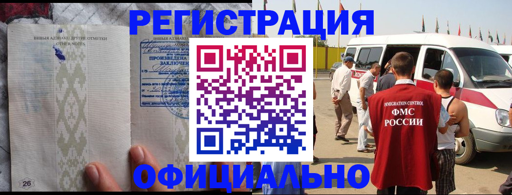 прописка для работы в Перми